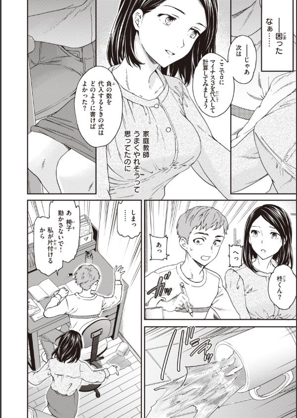 いっぱい揺らして_32枚目の画像