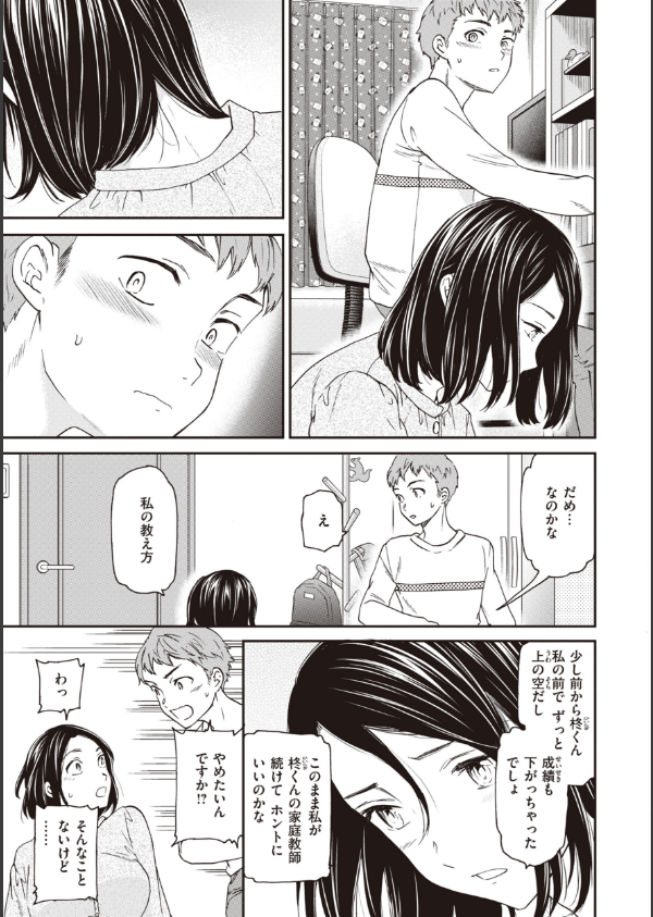 いっぱい揺らして_33枚目の画像