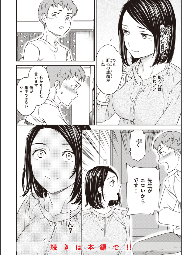 いっぱい揺らして_34枚目の画像