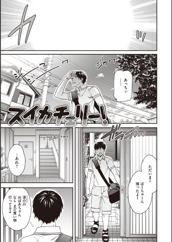 いっぱい揺らして_35枚目の画像