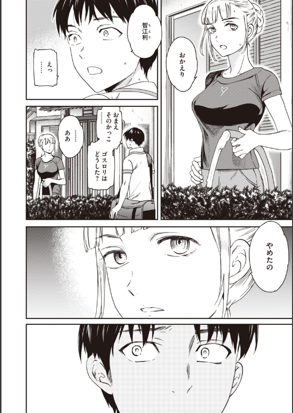 いっぱい揺らして_36枚目の画像