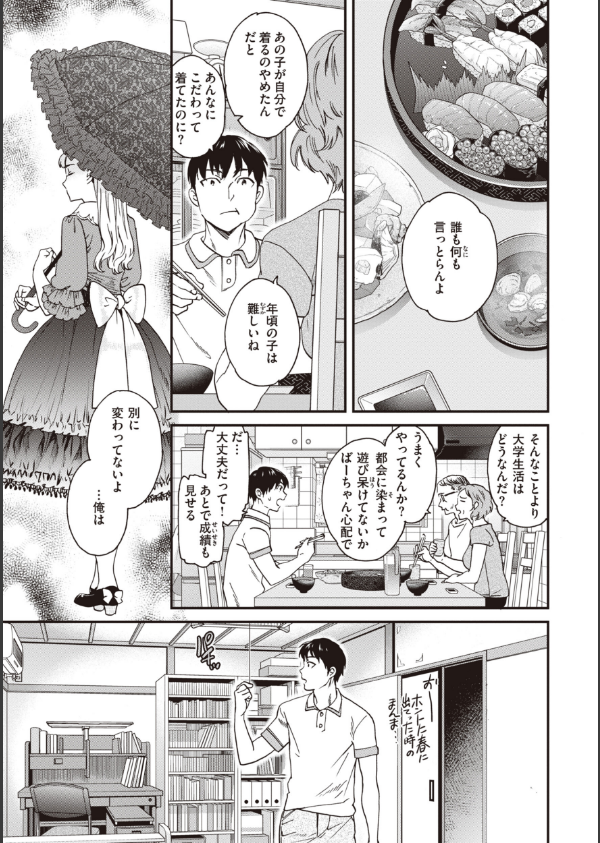 いっぱい揺らして_37枚目の画像