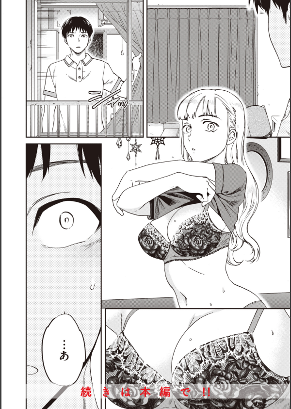 いっぱい揺らして_38枚目の画像