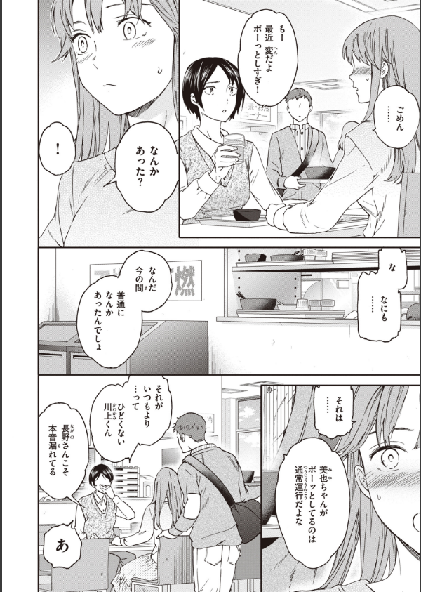 いっぱい揺らして_40枚目の画像