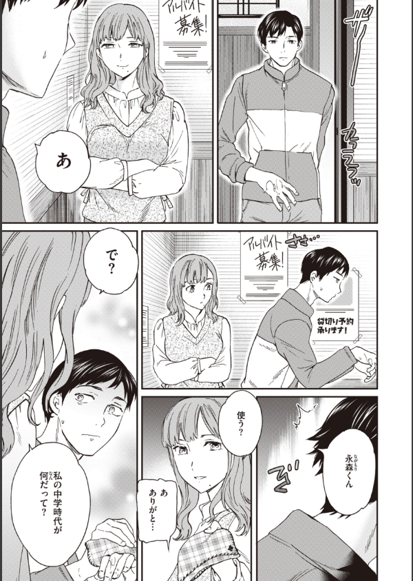 いっぱい揺らして_5枚目の画像