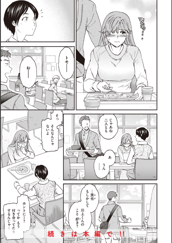 いっぱい揺らして_41枚目の画像
