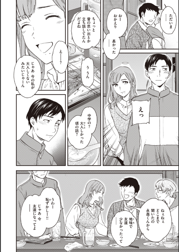 いっぱい揺らして_6枚目の画像