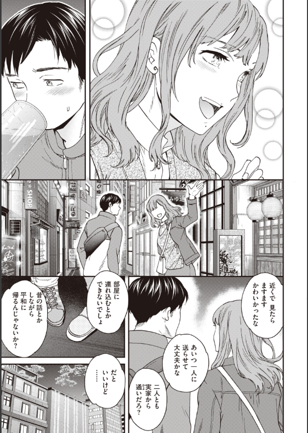 いっぱい揺らして_7枚目の画像