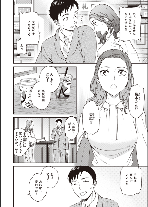 いっぱい揺らして_10枚目の画像