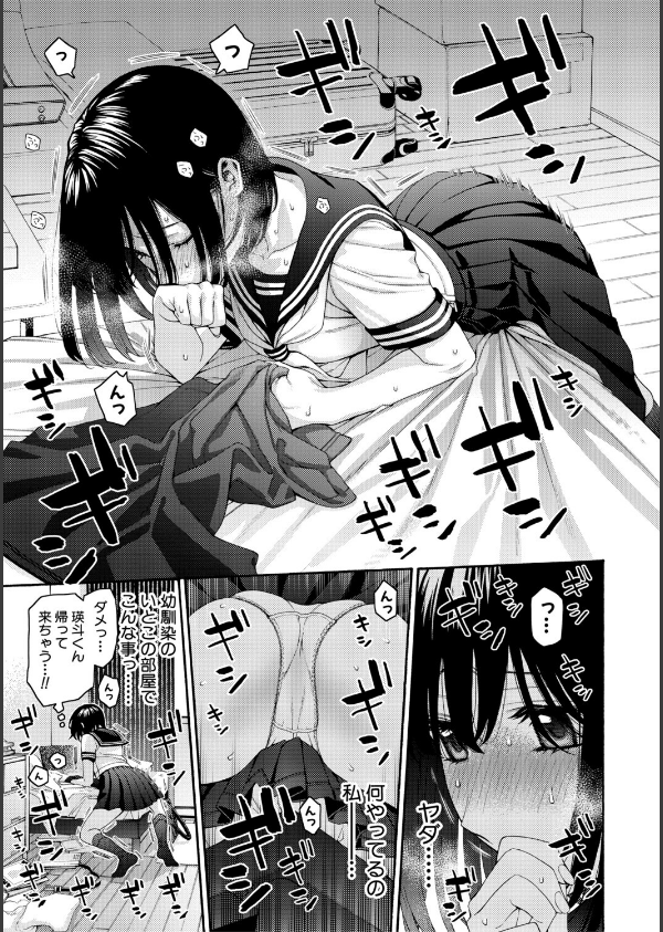 いとこエッチ通常版_15枚目の画像