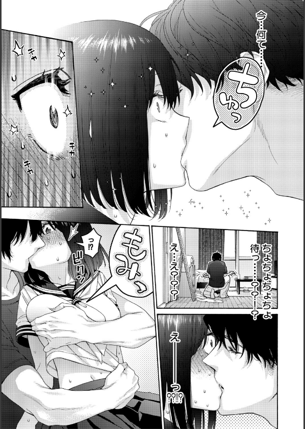 いとこエッチ通常版_23枚目の画像