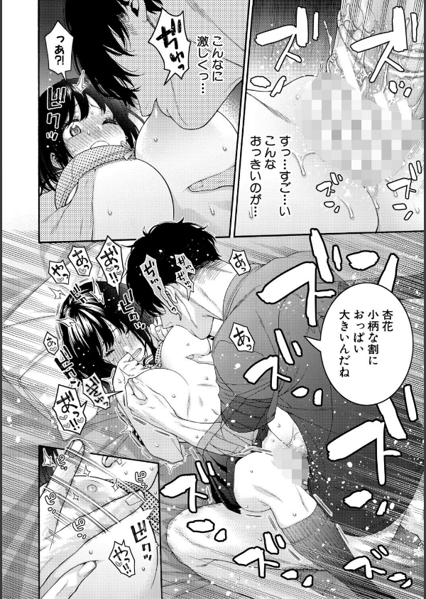 いとこエッチ通常版_32枚目の画像