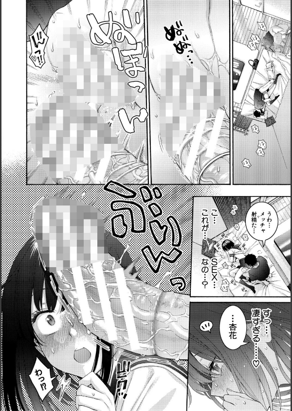 いとこエッチ通常版_34枚目の画像