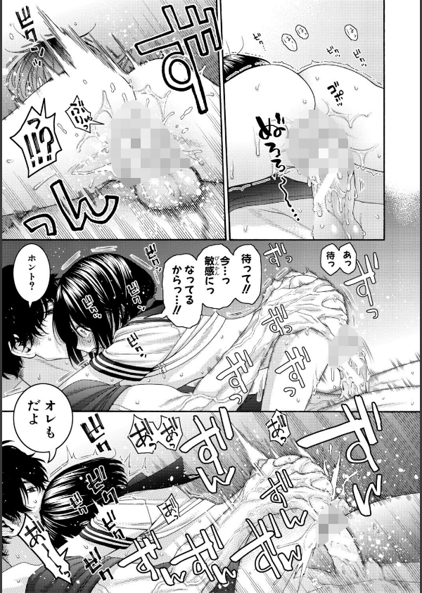 いとこエッチ通常版_39枚目の画像