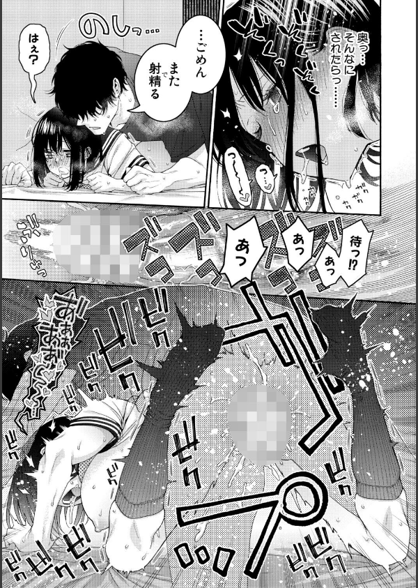 いとこエッチ通常版_41枚目の画像