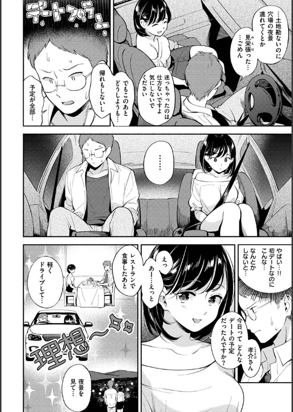 おかえり_12枚目の画像
