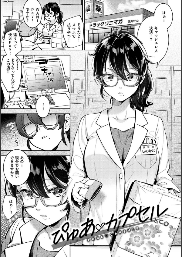 おかえり_13枚目の画像