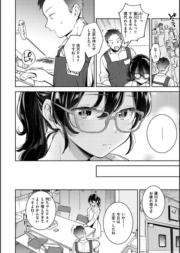 おかえり_14枚目の画像