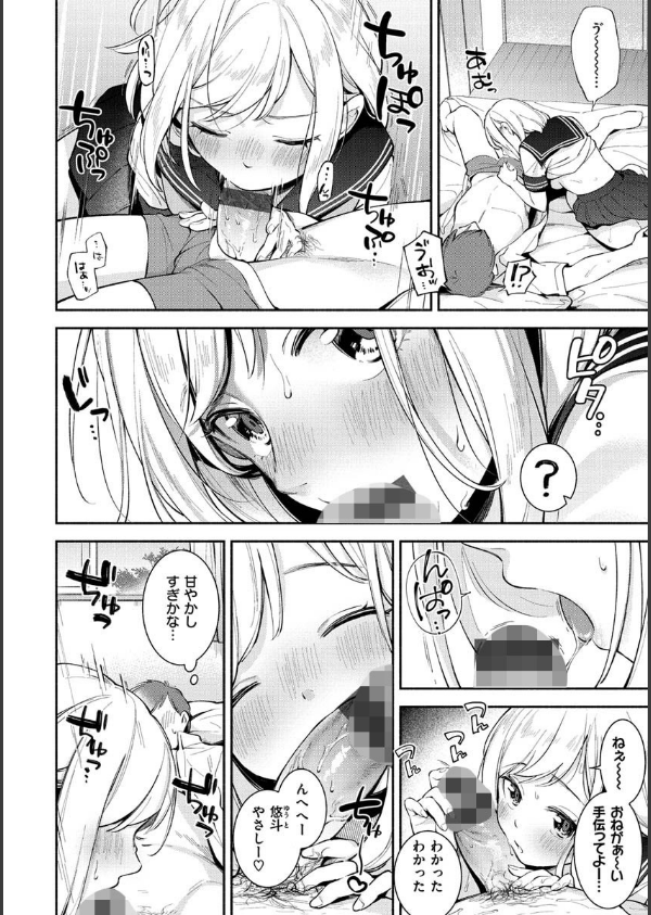 おかえり_18枚目の画像