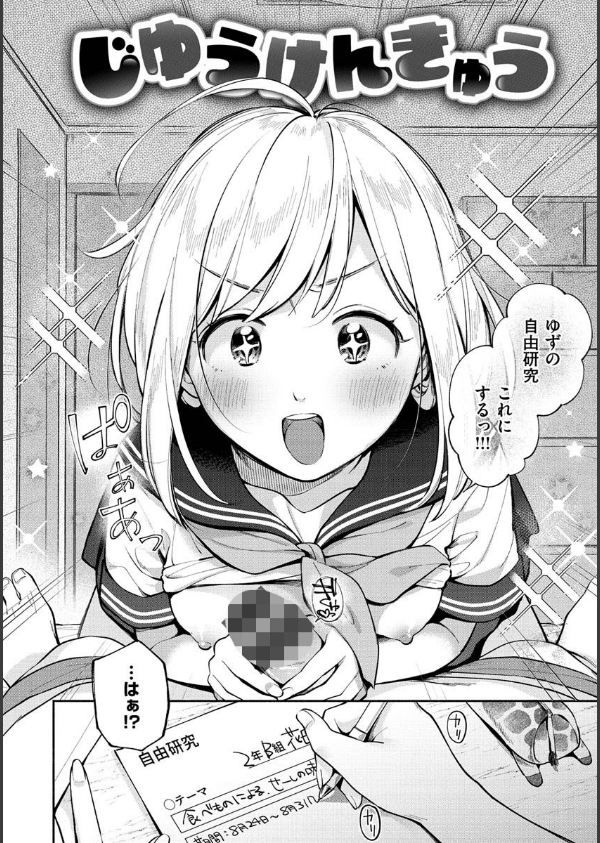 おかえり_20枚目の画像