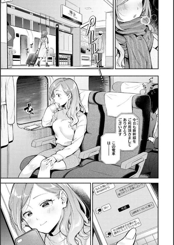 おかえり_3枚目の画像
