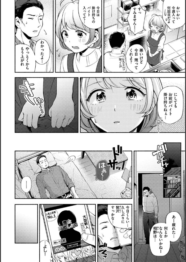 おかえり_22枚目の画像