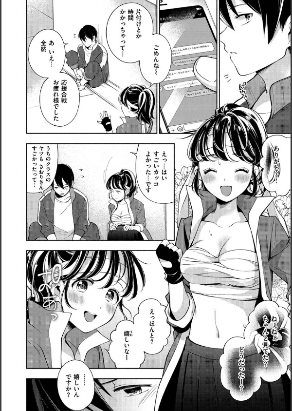 おかえり_26枚目の画像