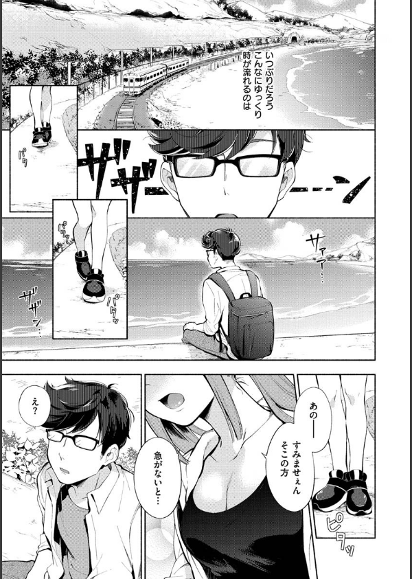 おかえり_29枚目の画像