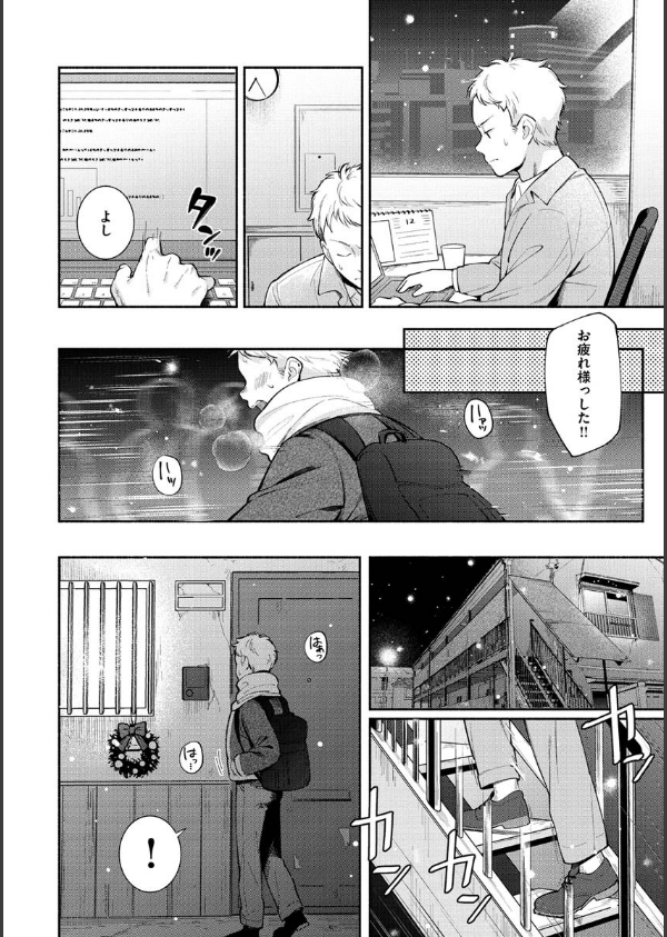 おかえり_4枚目の画像