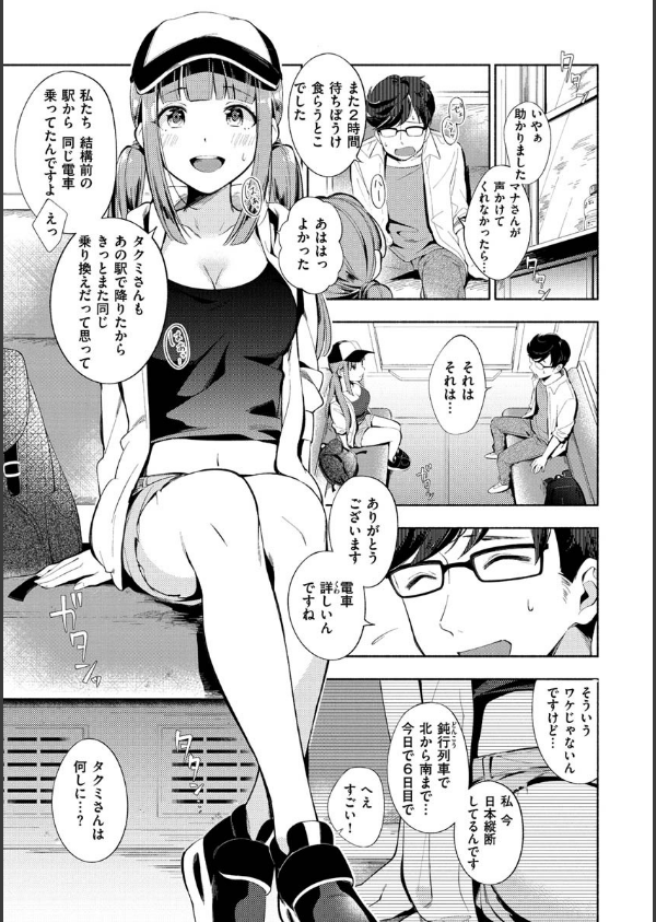 おかえり_31枚目の画像
