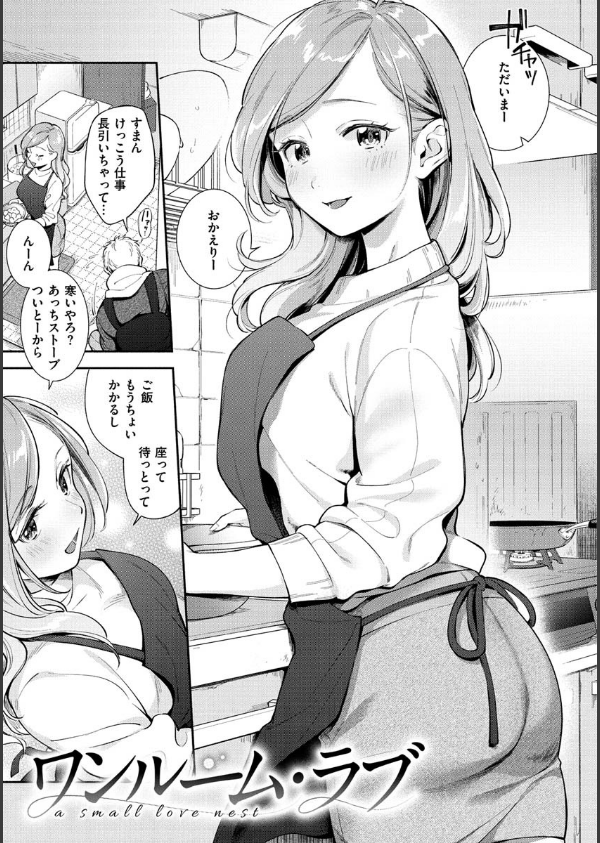 おかえり_5枚目の画像