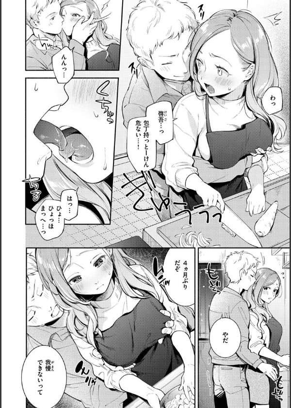 おかえり_6枚目の画像
