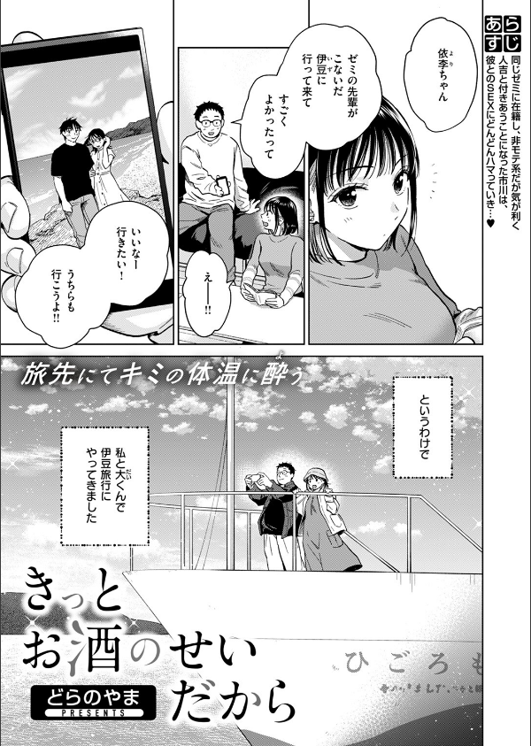 話を聞いてくれたから(単話)_3枚目の画像