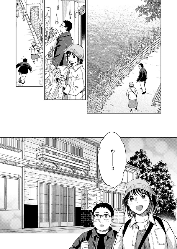 話を聞いてくれたから(単話)_5枚目の画像