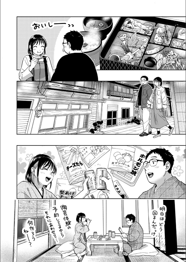 話を聞いてくれたから(単話)_8枚目の画像