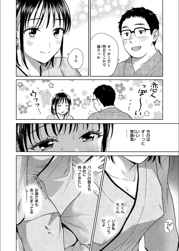話を聞いてくれたから(単話)_10枚目の画像