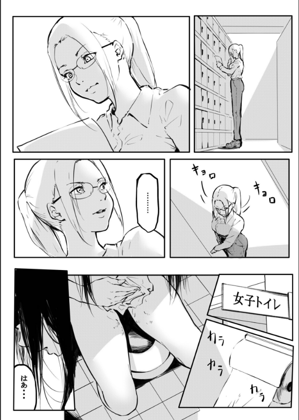 こう見えて生えてます。（単話）_3枚目の画像