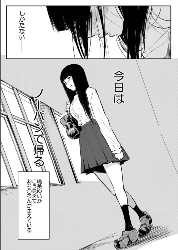 こう見えて生えてます。（単話）_5枚目の画像