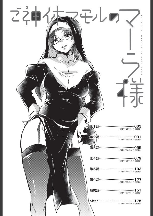 ご神体マモルのマーラ様_4枚目の画像