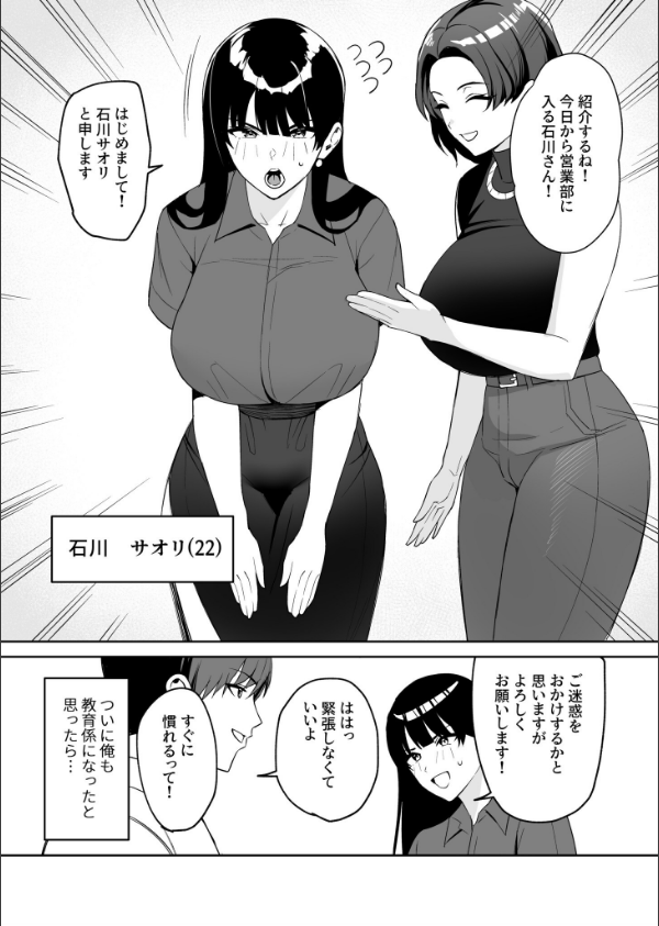 ご褒美はカラダで。〜エロすぎ福利厚生は性処理課のオシゴト〜（単話）_3枚目の画像