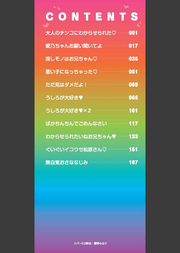 ちいさめバカンス_2枚目の画像
