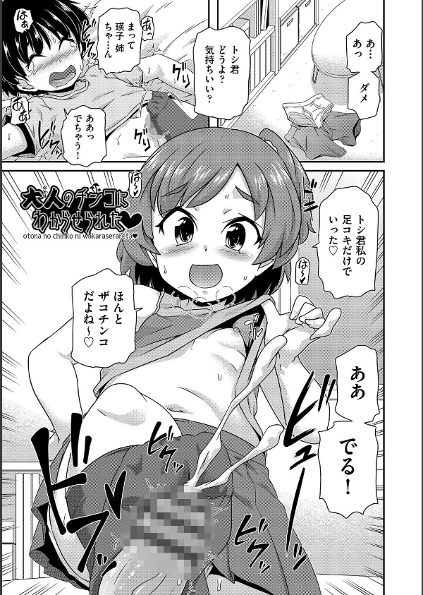 ちいさめバカンス_5枚目の画像