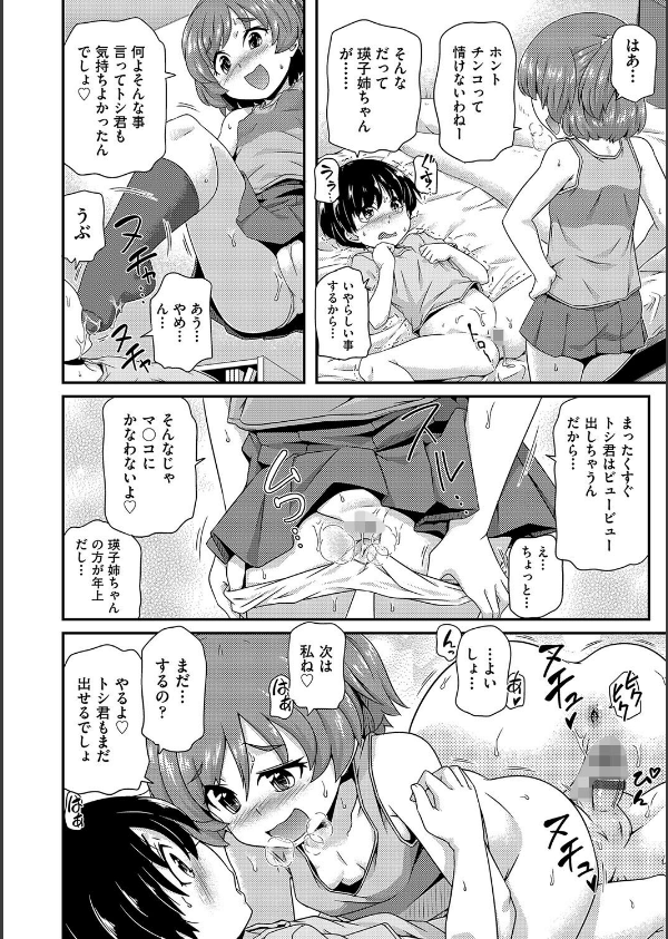 ちいさめバカンス_6枚目の画像