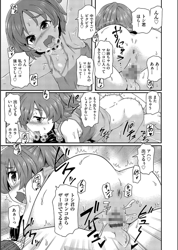 ちいさめバカンス_7枚目の画像