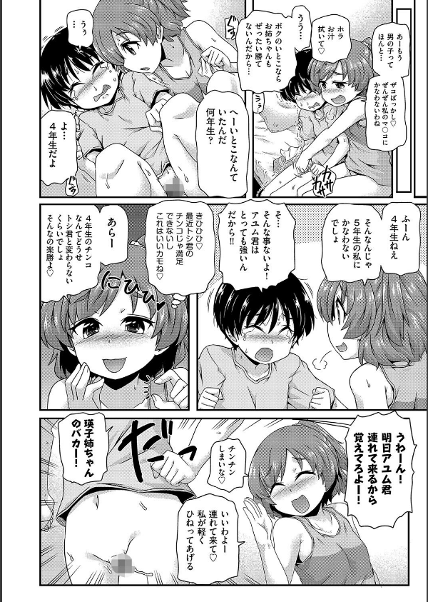 ちいさめバカンス_8枚目の画像