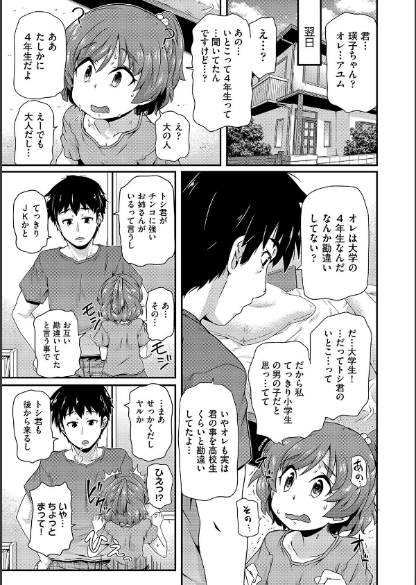 ちいさめバカンス_9枚目の画像