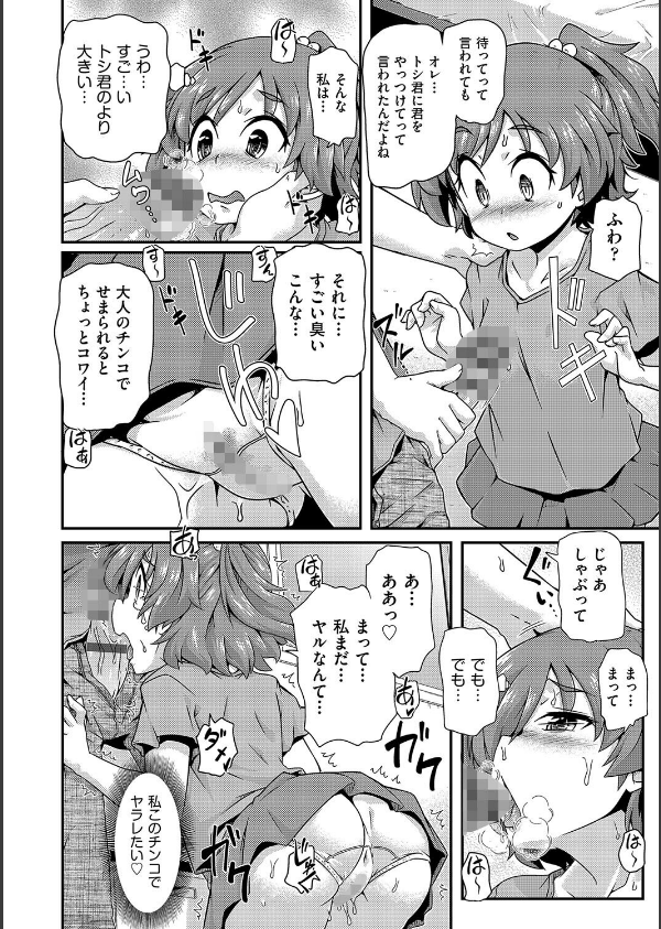 ちいさめバカンス_10枚目の画像