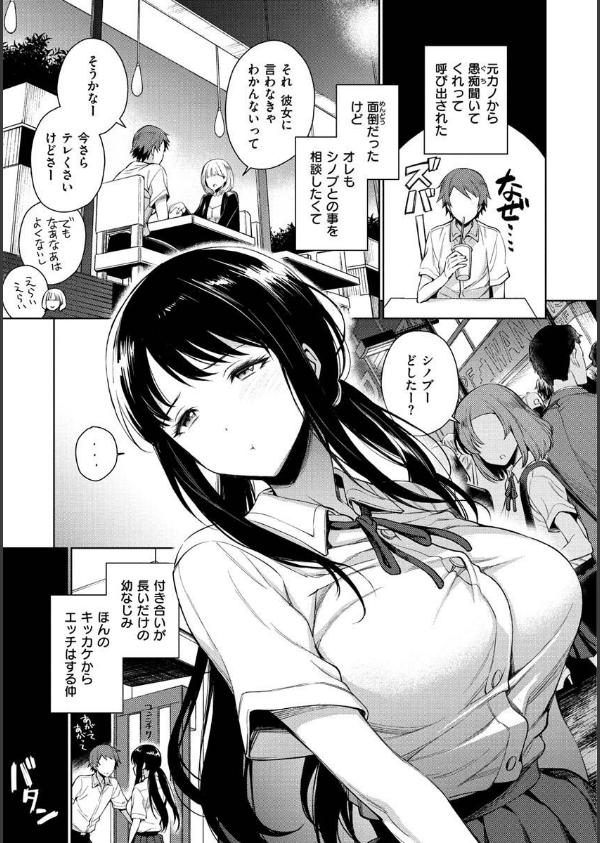 とろとろにシてあげる_11枚目の画像