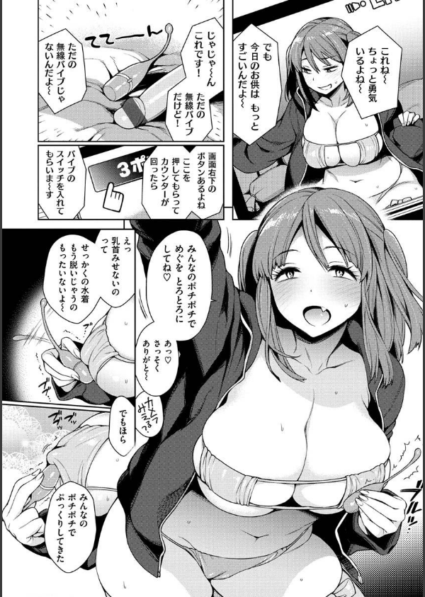 とろとろにシてあげる_14枚目の画像