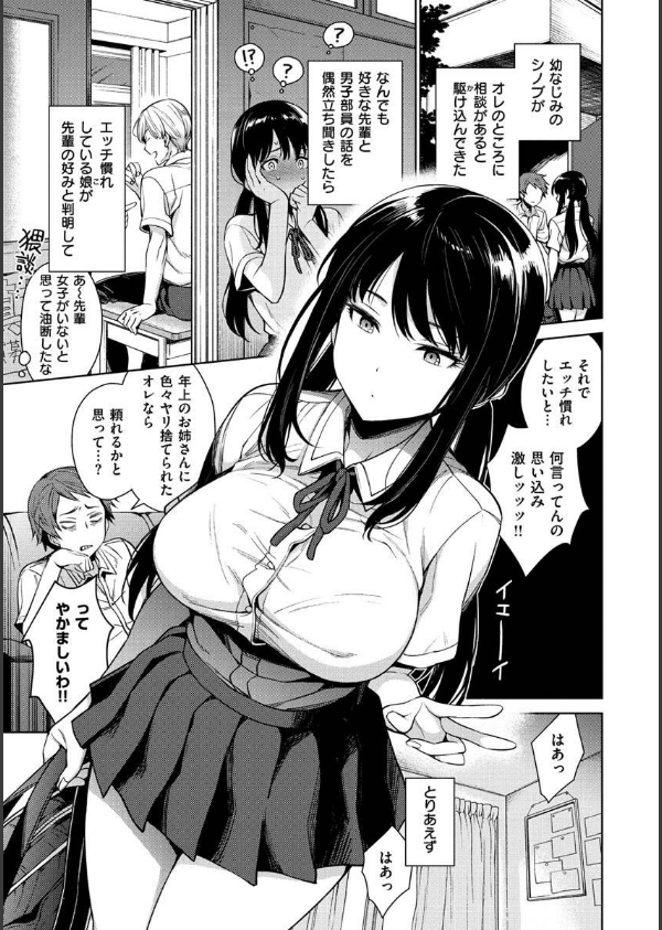 とろとろにシてあげる_3枚目の画像